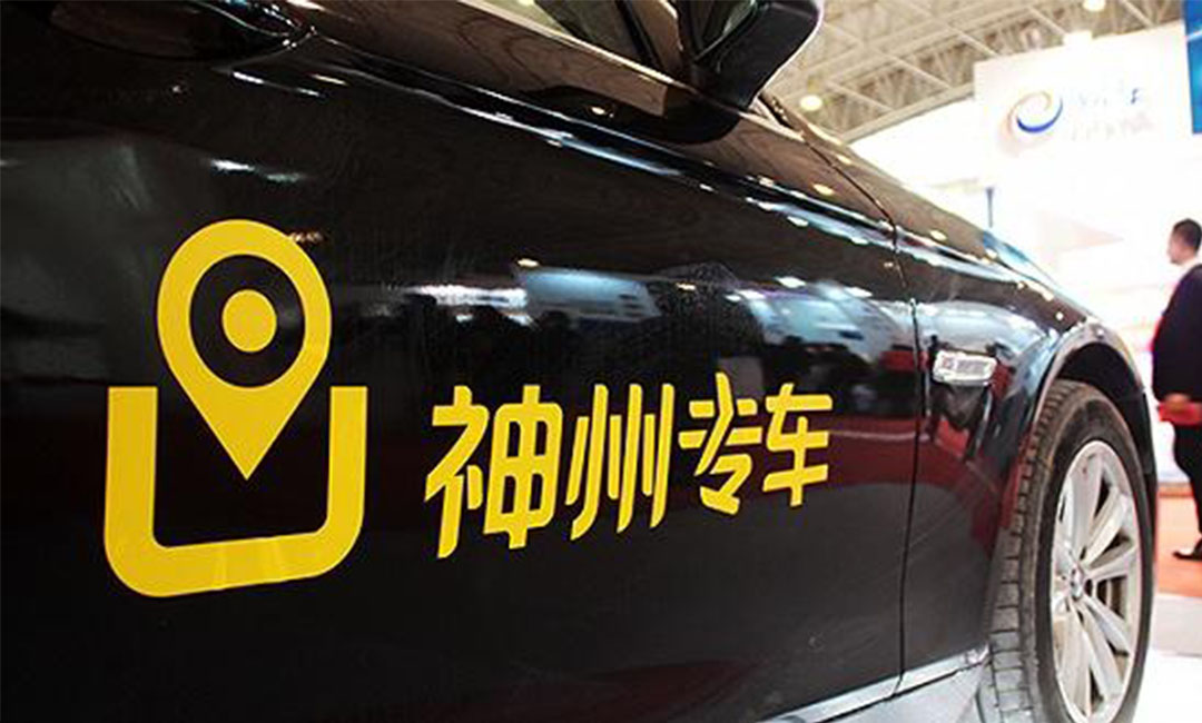 忠县忠县神州专车微信活动策划案例