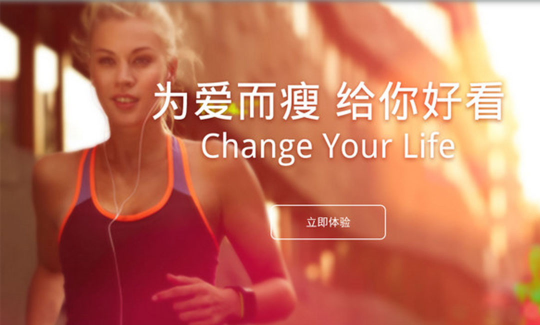 忠县忠县瘦瘦APP提高下载量案例